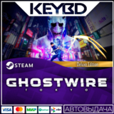 Ghostwire: Tokyo Deluxe · Steam Gift🚀АВТОДОСТАВКА💳0%