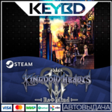 KINGDOM HEARTS INTEGRUM MASTERPIECE · Steam Gift🚀АВТОД
