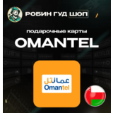 📱ESIM ВАУЧЕР📱OMANTEL📞(ОМАН)