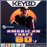 American Theft 80s · Steam Gift🚀АВТОДОСТАВКА💳0%