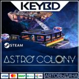 Astro Colony · Steam Gift🚀АВТОДОСТАВКА💳0%