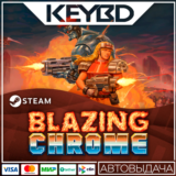Blazing Chrome · Steam Gift🚀АВТОДОСТАВКА💳0%