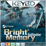 Bright Memory: Infinite · Steam Gift🚀АВТОДОСТАВКА💳0%