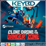 Clone Drone in the Danger Zone · Steam Gift🚀АВТОДОСТАВ