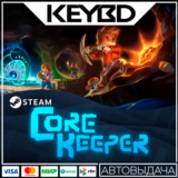 Core Keeper · Steam Gift🚀АВТОДОСТАВКА💳0%
