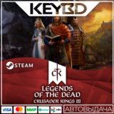 Crusader Kings III: Legends of the Dead · DLC 🚀АВТО