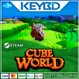 Cube World · DLC 🚀АВТОДОСТАВКА💳0%