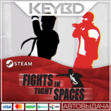 Fights in Tight Spaces · Steam Gift🚀АВТОДОСТАВКА💳0%