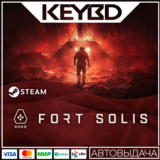 Fort Solis · Steam Gift🚀АВТОДОСТАВКА💳0%