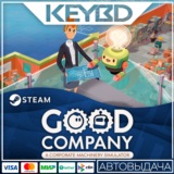 Good Company · Steam Gift🚀АВТОДОСТАВКА💳0%