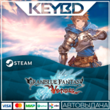 Granblue Fantasy: Versus · Steam Gift🚀АВТОДОСТАВКА💳0%