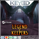 Legend of Keepers · Steam Gift🚀АВТОДОСТАВКА💳0%