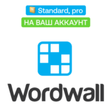 📓 Wordwall | Standard, pro | На ваш аккаунт