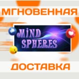 🔥Mind Spheres\Steam\Весь Мир + РФ\Ключ