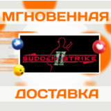🔥Sudden Strike 2 Gold\Steam\Весь Мир + РФ\Ключ