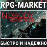 NOBODY WANTS TO DIE (STEAM) 0% КАРТОЙ + ПОДАРОК