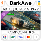 Need for Speed™ Unbound — премиум Speed Pass Vol.9⚡️