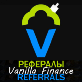 ✨Vanilla Finance✨РЕФЕРАЛЫ  @Vanilla_Finance_Bot