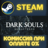 ✅DARK SOULS: REMASTERED✅СТИМ✅ПК✅ГИФТ