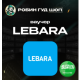 💳ESIM ВАУЧЕР📱LEBARA📱САУДОВСКАЯ АРАВИЯ