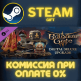 ✅Digital Deluxe Edition DLC✅СТИМ✅ПК✅ГИФТ