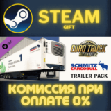Euro Truck Simulator 2 - Schmitz Trailer Pack СТИМ ПК