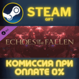 ✅FINAL FANTASY XVI Echoes of the Fallen✅СТИМ✅ПК✅ГИФТ