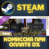 ✅The Sims™ 4 Storybook Nursery Kit✅СТИМ✅ПК✅ГИФТ