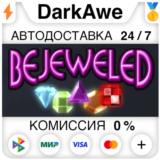 Bejeweled Deluxe STEAM•RU ⚡️АВТОДОСТАВКА 💳0%