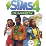 The Sims 4: Времена года  (EA App/Ключ/Весь Мир)