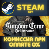 ✅Kingdom Come: Deliverance✅СТИМ✅ПК✅ГИФТ
