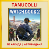 ☀️ Watch Dogs 2 (PS/PS4/PS5/EN) Аренда от 7 суток