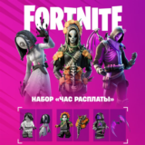 🔑Fortnite - Набор «Час расплаты» КЛЮЧ XBOX🔑