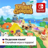 ✨ Animal Crossing: New Horizons | Nintendo Switch