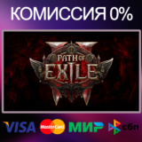 ✅Path of Exile 2 🌍 STEAM•RU|KZ|UA 🚀