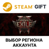 ✅Path of Exile 2 - King of the Faridun Supporter Pack