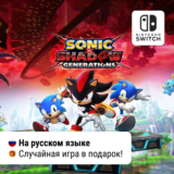 ✨ Sonic x Shadow Generations | Nintendo Switch