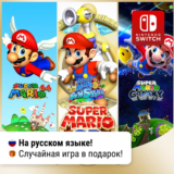 ✨ Super Mario 3D All-Stars | Nintendo Switch