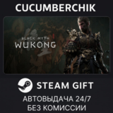Black Myth: Wukong Digital Deluxe Edition✅STEAM GIFT✅