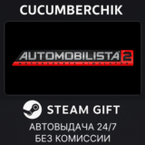 Automobilista 2✅STEAM GIFT AUTO✅RU/УКР/КЗ/СНГ