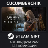 Assassin’s Creed Mirage Master Assassin Edition✅STEAM