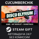 Disco Elysium - The Final Cut Bundle✅STEAM GIFT AUTO✅