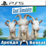 🎮Goat Simulator 3 (PS5/RUS) Аренда 🔰