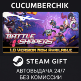 Battle Shapers✅STEAM GIFT AUTO✅RU/УКР/КЗ/СНГ