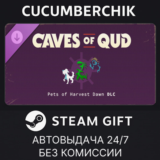 Caves of Qud - Pet Pack 1✅STEAM GIFT AUTO✅RU/УКР/КЗ/СНГ