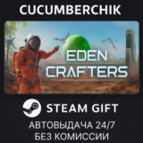 Eden Crafters✅STEAM GIFT AUTO✅RU/УКР/КЗ/СНГ