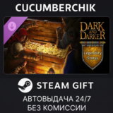 Dark and Darker - Legendary Status✅STEAM GIFT AUTO✅