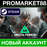 ✅ Delta Force 🇷🇺STEAM НОВЫЙ АККАУНТ+СМЕНА ПОЧТЫ