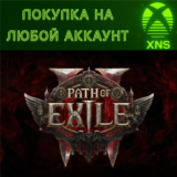 Path of Exile 2 Xbox❗Все Наборы + Паладин❗Любой аккаунт