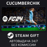 EA SPORTS FC™ 24✅STEAM GIFT AUTO✅RU/УКР/КЗ/СНГ
